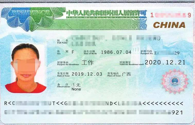 工作居留work resident permit.jpg